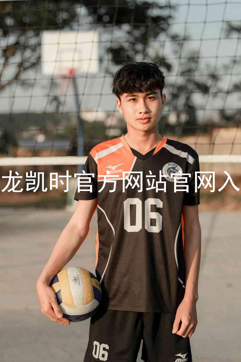 尊龙凯时官方网站官网入口