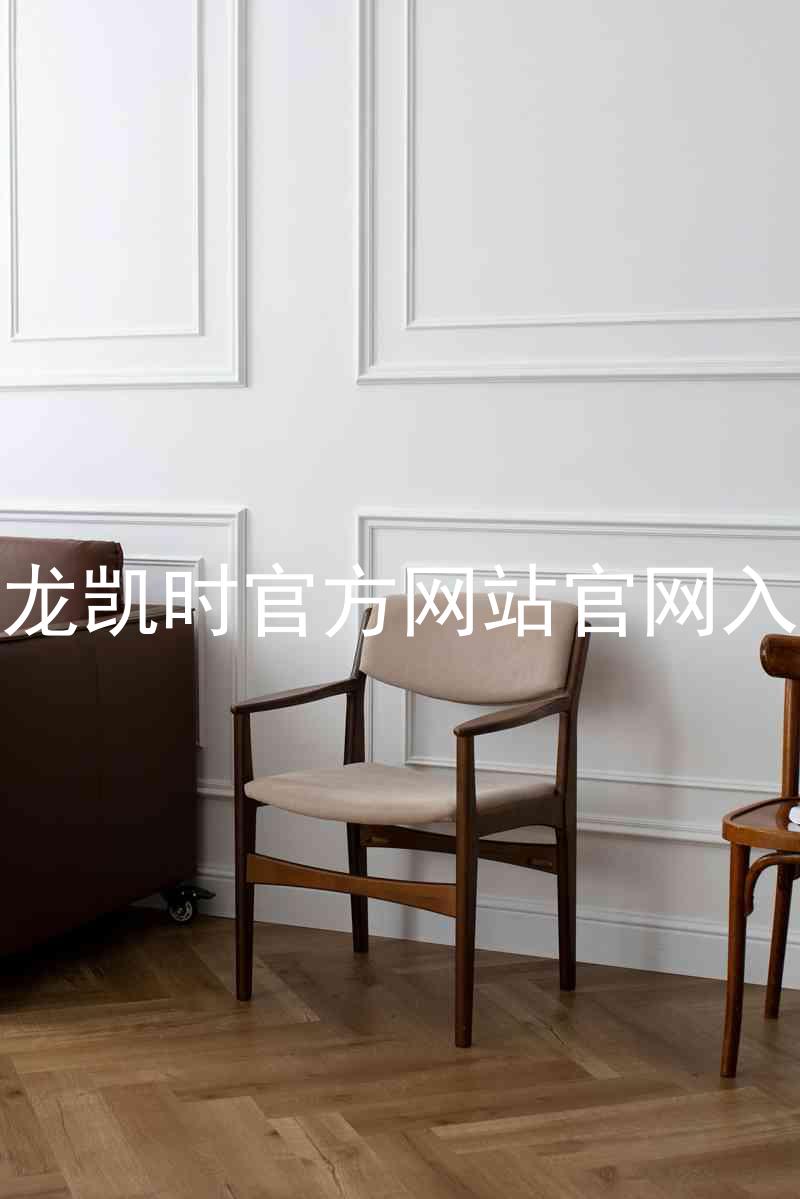 尊龙凯时官方网站官网入口
